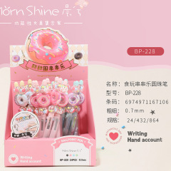 晨兮0.7mm甜甜圈串串樂4色圓珠筆創意趣味解壓手賬筆繪畫標記彩筆