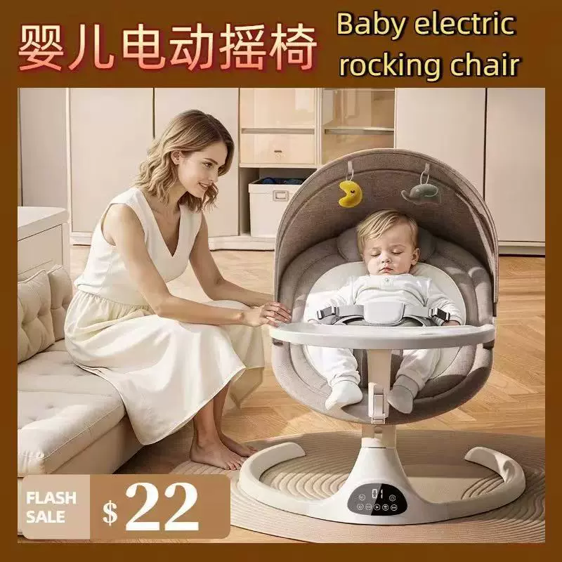 婴儿电动摇摇椅哄娃新生儿宝宝哄睡摇篮床带娃睡觉安抚椅躺椅