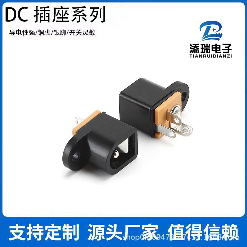 DC016电源插座 DC直流电源插座 立式充电母座接口/厂家直销/热销