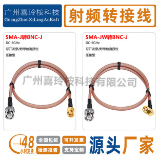 bnc�DSMA�B�Ӿ� RG142�p����y�� BNC-J���DSMA��������L��