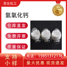 }F؛ 1305-62-0 ʯҹI ˮ̎߻֧֘Ʒ