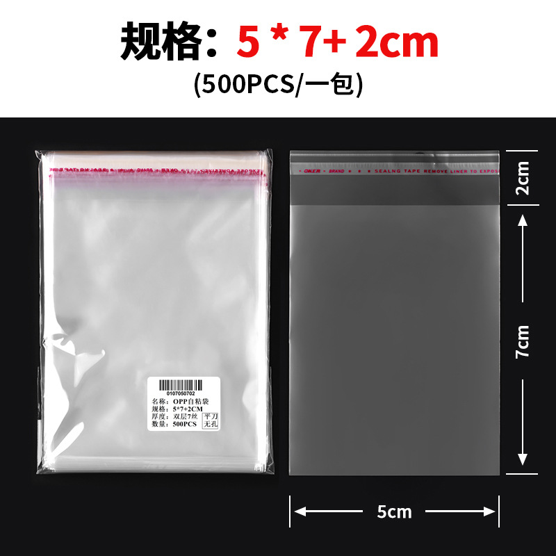 現物透明opp自己粘着袋服アクセサリー密封包装ゴム袋プレゼント厚いプラスチック自己密封袋
