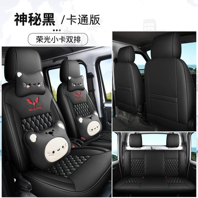 Modelə uyğun (Original) oturacaq örtükləri, Wuling Rongguang new truck seat covers - mysterious-black-double-row-cartoon-version-rongguang-new-cardrongguang-small-card