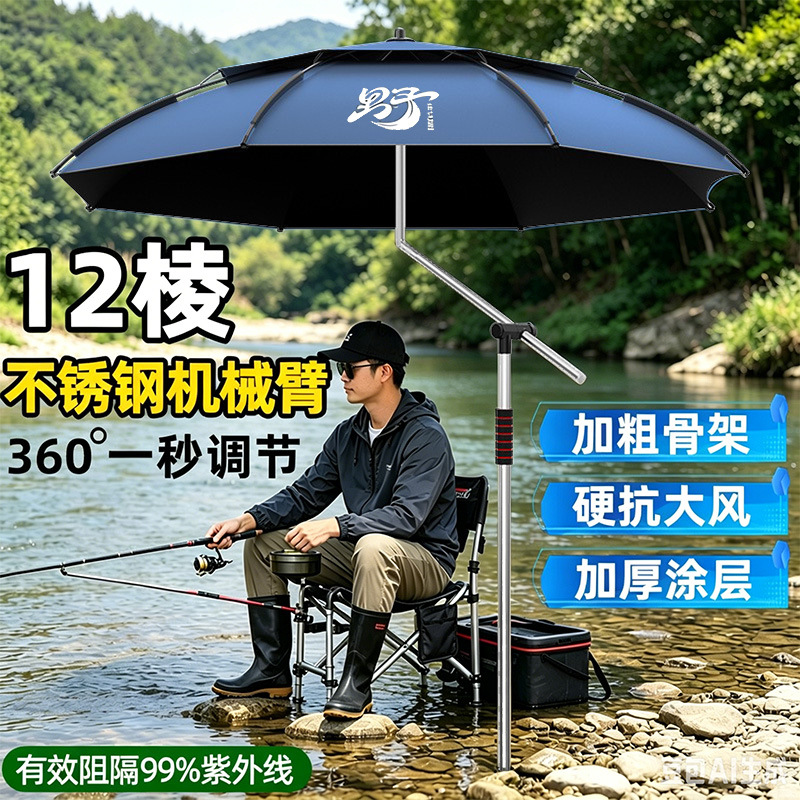 New thickened black-coated sun protection fishing umbrella, specially designed for outdoor use, with an extended canopy to protect from heavy rain, and can also be used as a walking stick