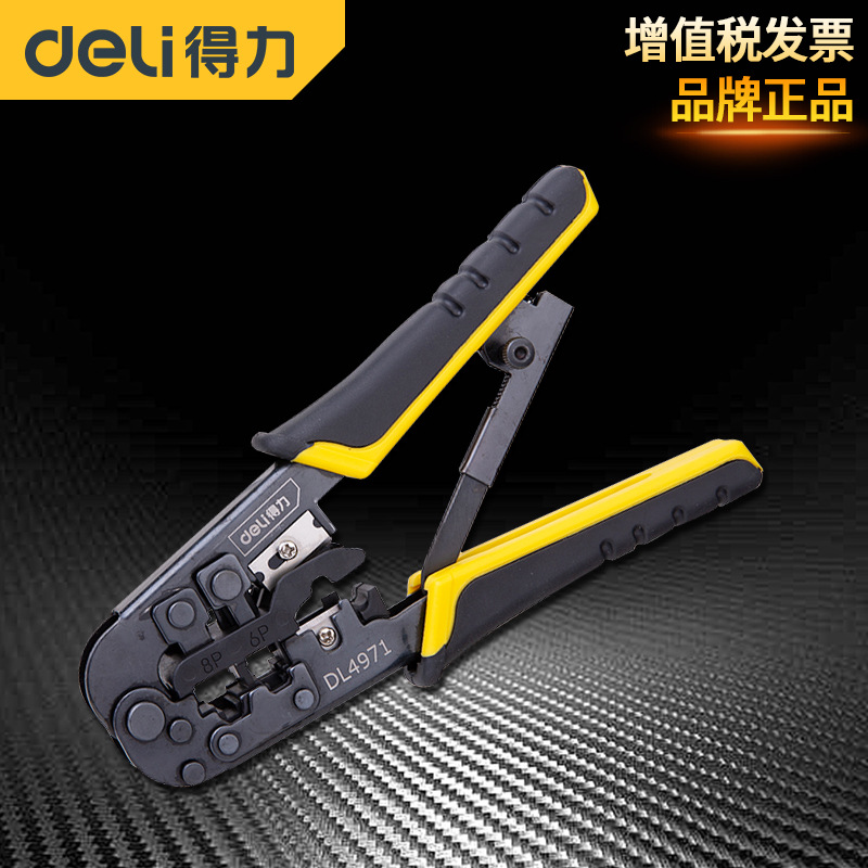 310--得力棘轮网络钳