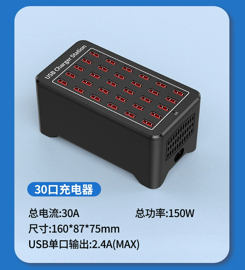 Кросс-бордер зарядка мощная 150W 10-порт 15-порт 20-порт 30-порт зарядное устройство USB разъемы 1A2A-порт