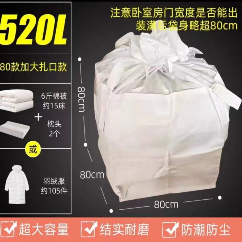 大容量の移動梱包品収納袋、耐久性と強度のある防塵袋、トンバッグ、厚みのある梱包袋、寮の引っ越し|undefined