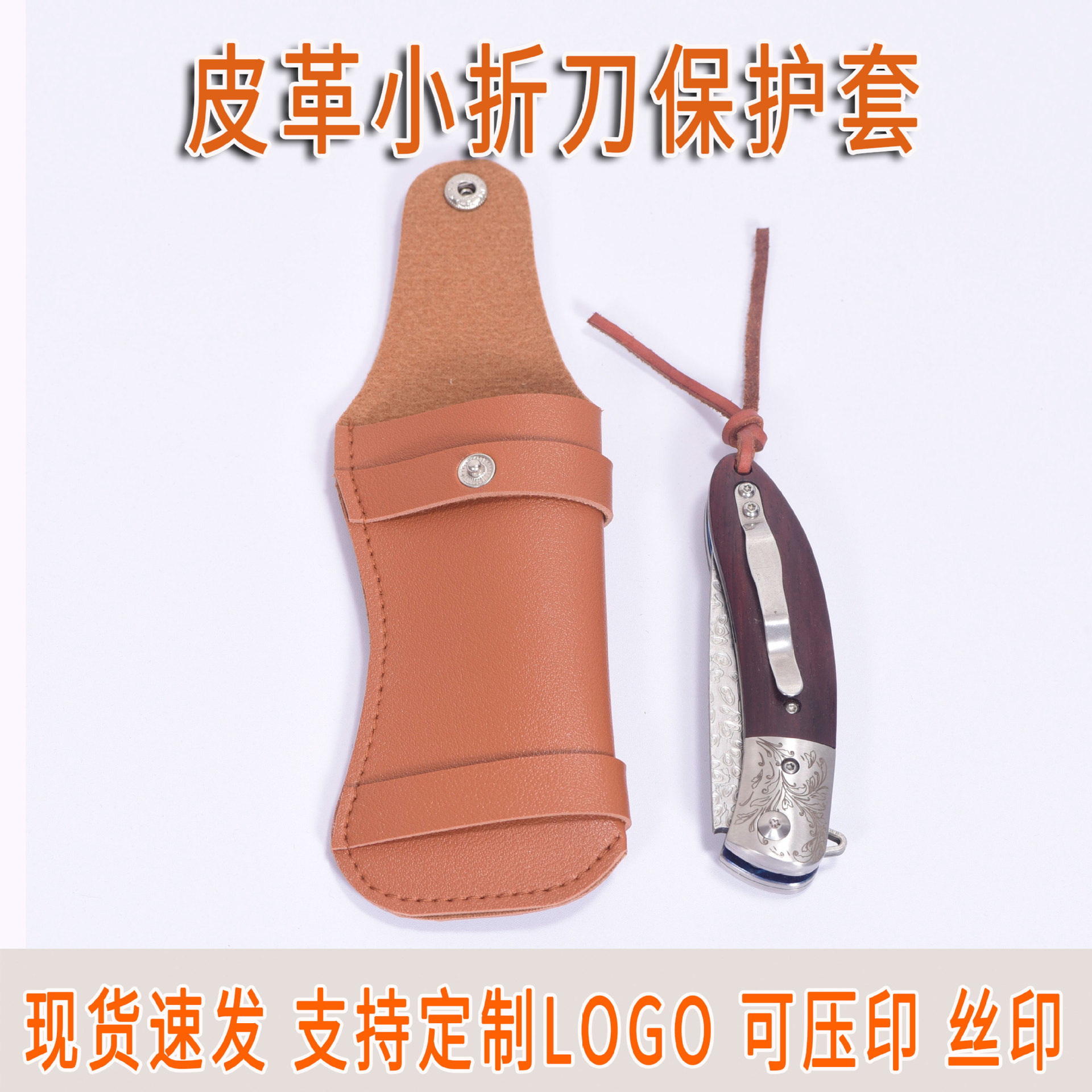推荐皮革折叠刀套野外刀保护套便携收纳套家用刀套战术刀腰包刀鞘