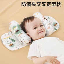 婴儿定型枕工厂批发婴儿定型枕小米枕头宝宝矫正防偏头幼儿纠正新