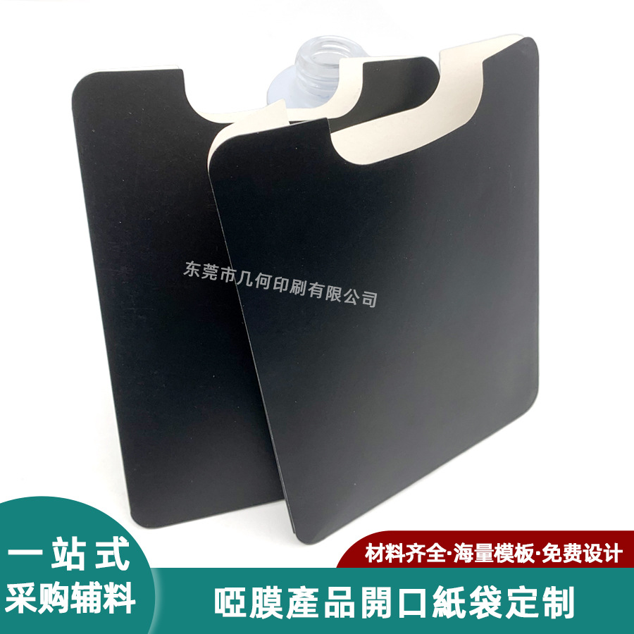 电子产品平板电脑零件包装纸袋定制 镂空底创意异形大容量收纳袋