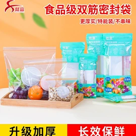 塑料自封袋;塑料食品袋;其他食品包装