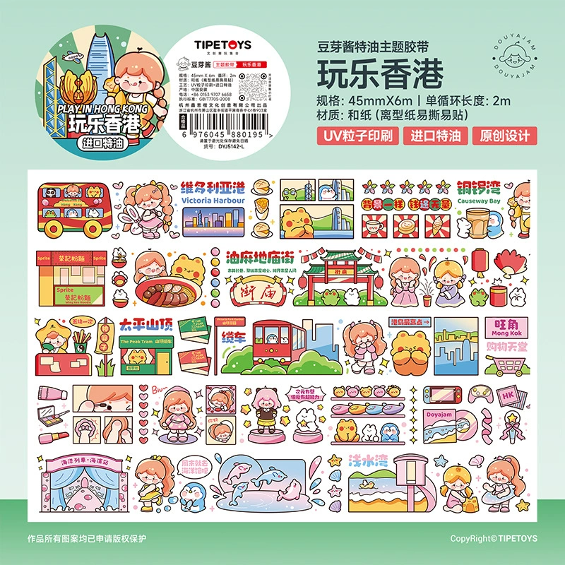 2m Cartoon Food Street Washi Tape – Creative DIY Sticker for Scrapbooking by Brand Xinqi Xin