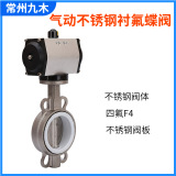 Одиночный/двойной эффект на зажимание пневматического клапана бабочки D671X-10/16P 304 из нержавеющей стали CF8 этилот CT Цилиндр