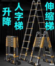 5米升降人字梯室外伸缩梯吕合金登高园林1.5收缩双侧6拆叠安全。8