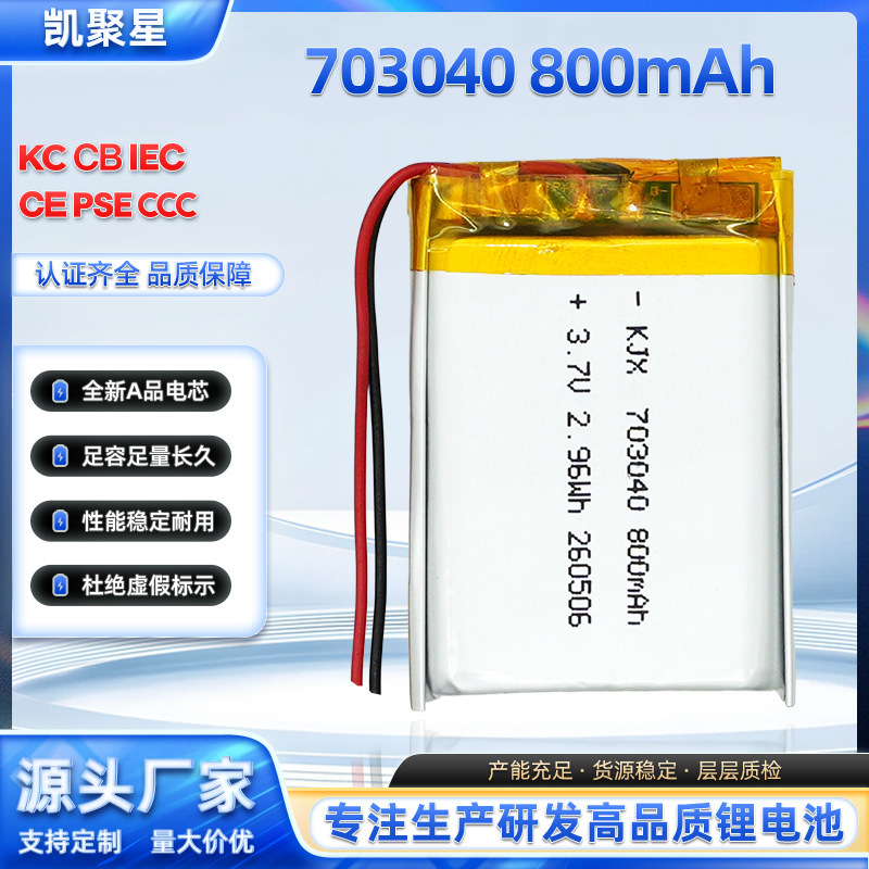 703040 Polymer Lithium Battery 3.7V Large-Capacity Lithium Battery Manufactured by the Source Manufacturer, Safe and Long-Lasting