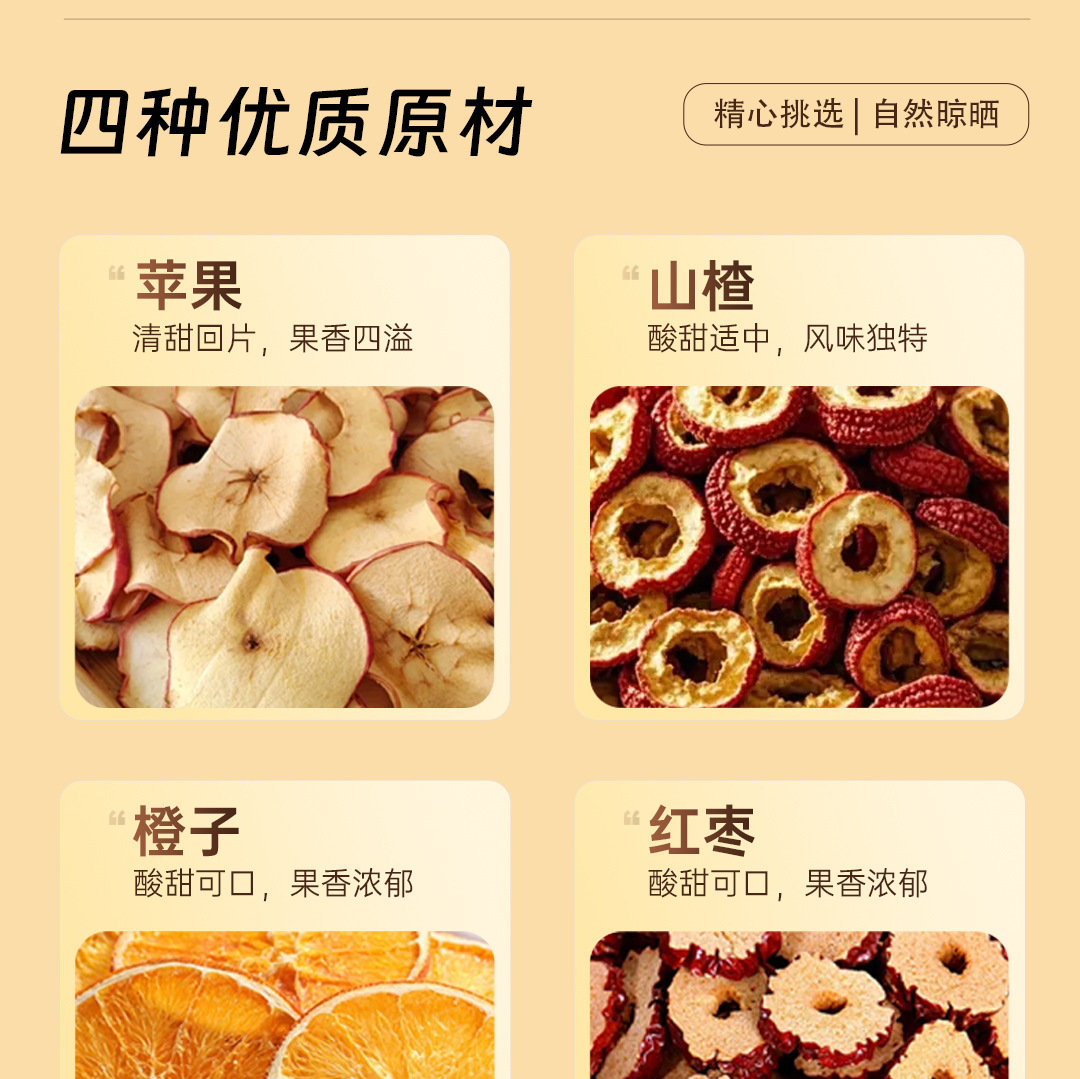 Apple Hawthorn Hot Orange Fruit Tea 100g Box Sugar Free Freeze Dried Herbal Tea 5 Sachets key features