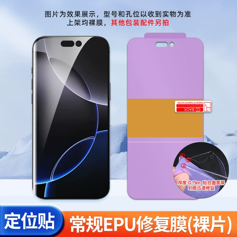 Подходит для Oppo Reno15pro/14F защитная наклейка для позиционирования, HD гидрогелевая плёнка 13, плёнка для восстановления от царапин, матовая плёнка для приватности