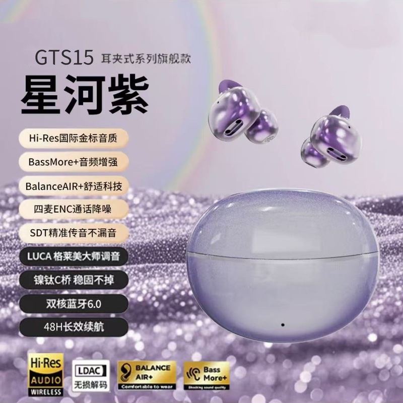 新しい gts15 イヤークリップ Bluetooth ヘッドセットオープンワイヤレス空気骨伝導非インイヤースポーツギフト男性と女性のため|undefined