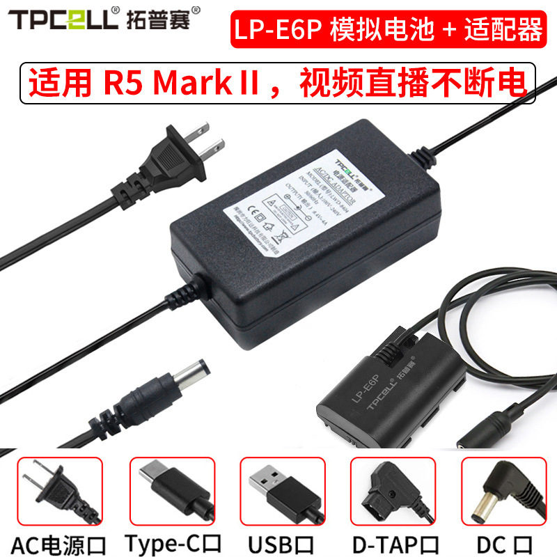 L-P-E6P battery is suitable for Canon R5 Mark Ⅱ r6 r7 r5c 5d2 5d4 5D3 live fake battery