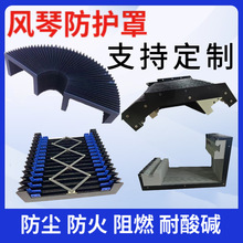机床风琴防护罩直线导轨防尘防火阻燃一字型防护激光升降机分拣机