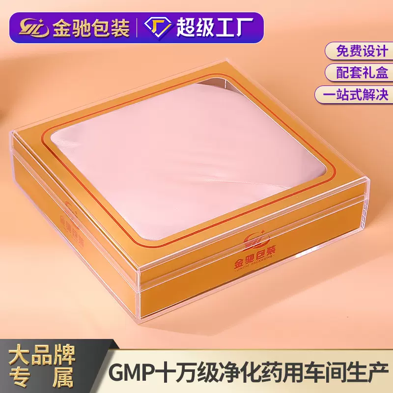 18*18*5透明塑料盒海参包装盒西洋参片包装石斛亚克力盒