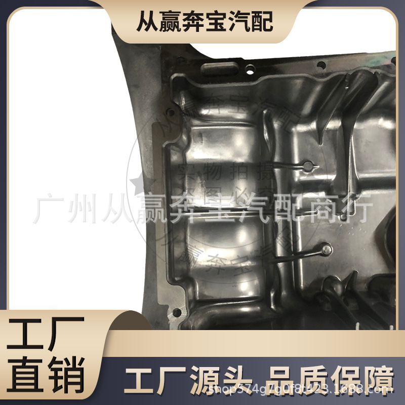 Wholesale car accessories suitable for Mercedes-Benz GLA250 automatic transmission oil pan A2700107600