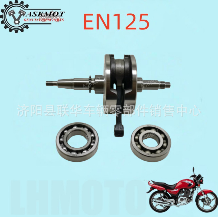 Motorcycle Crankshaft Haojue Suzuki En125 Motorcycle Crankshaft and Connecting Rod Assembly Gn125 Engine Crankshaft