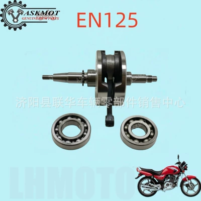 Engine Crankshaft, Motorcycle engine and accessories
