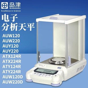 �ձ��u��AUY120/AUW120D�f��֮һ��ӷ�����ƽʮ�f��֮һ0.01mg