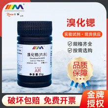 ��ï���� �廯�J ������AR100g CAS:10476-81-0 ���W���ԇ��