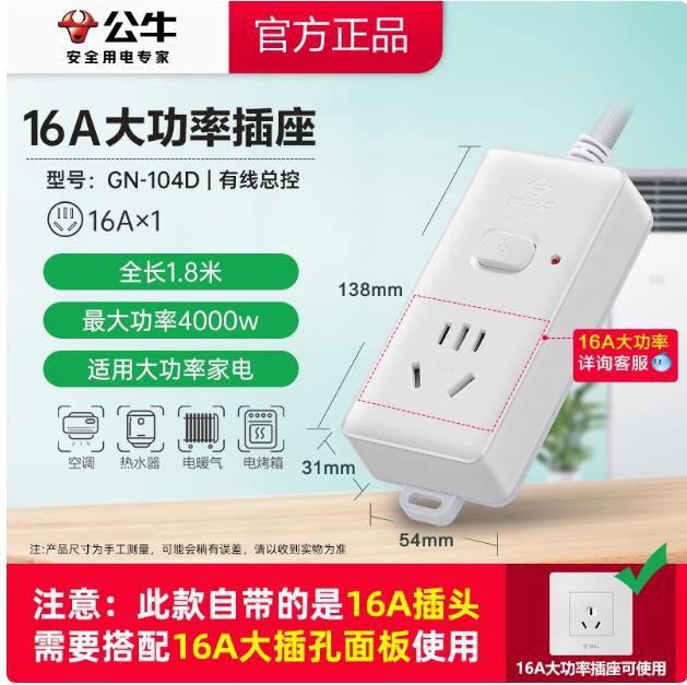 104D- 1.8m 스위치가 있는 1소켓, 핫 모델