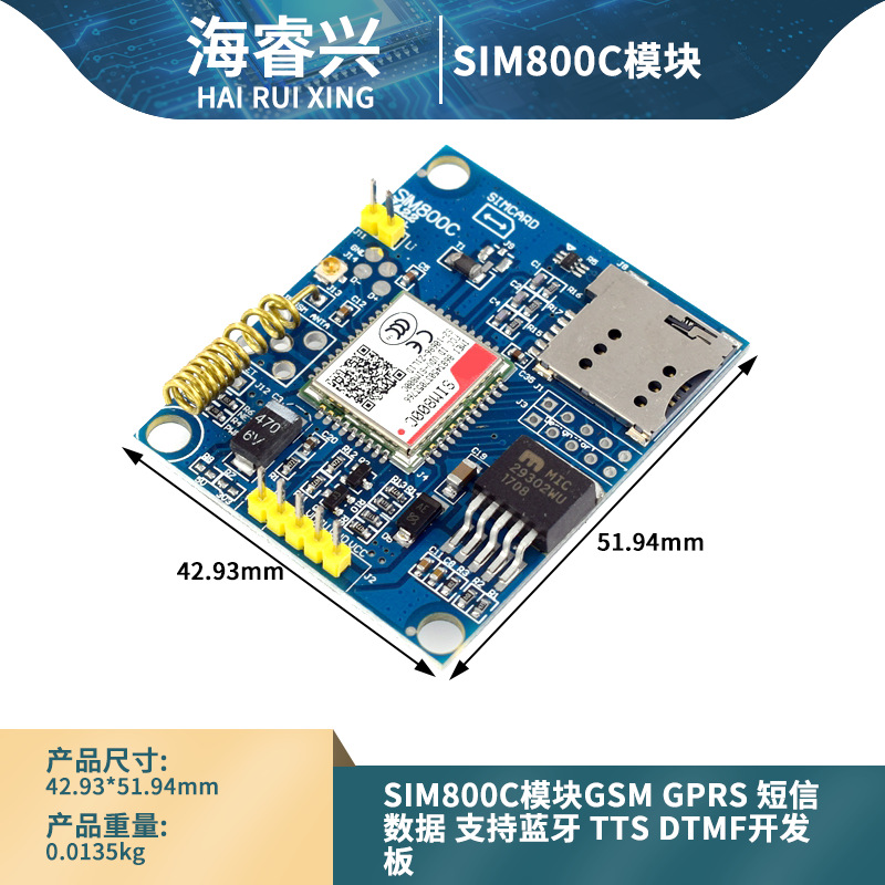 ASIM800C模块 GSM GPRS 短信数据支持蓝牙 开发板模块