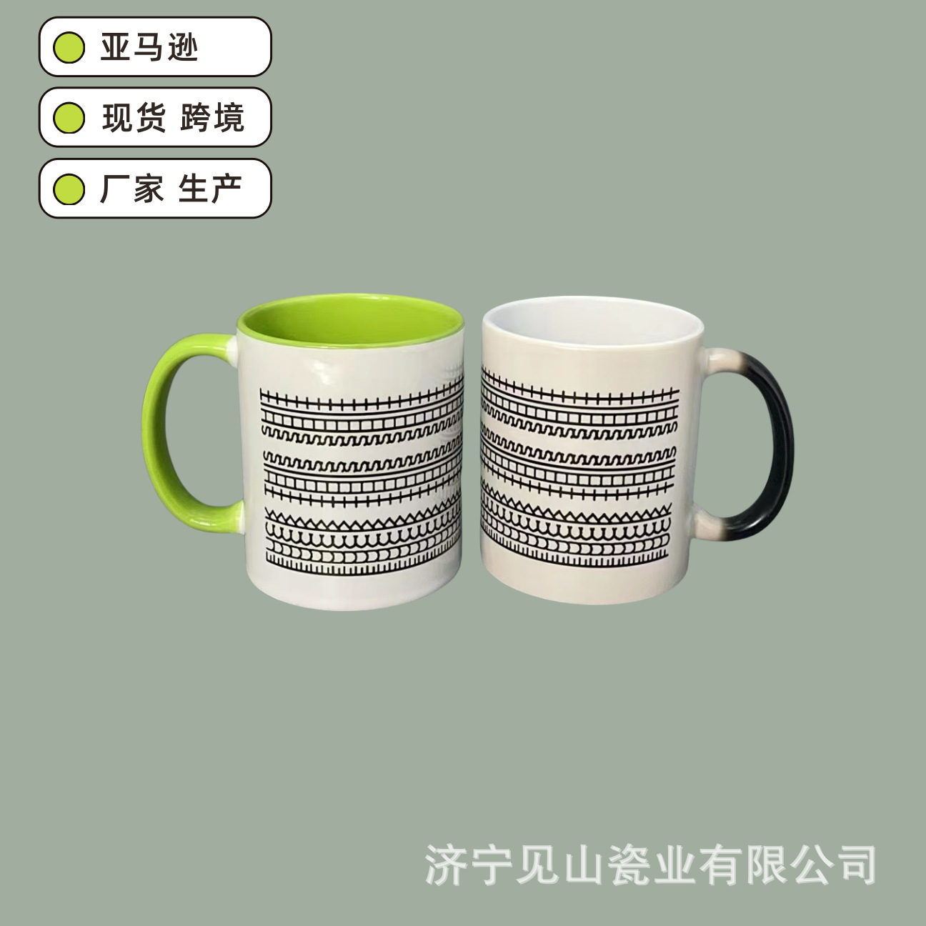 亚马逊创意新款马克杯陶瓷杯耐高温水杯伴手礼咖啡杯子