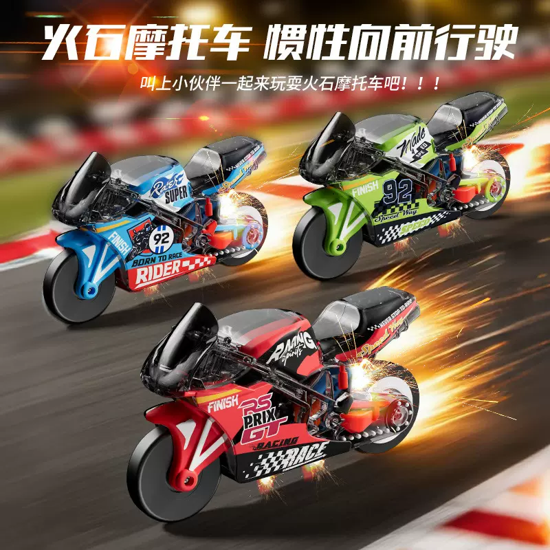 新款火石飕狗摩托车儿童炫酷特技仿真机车模型钥匙扣创意解压玩具