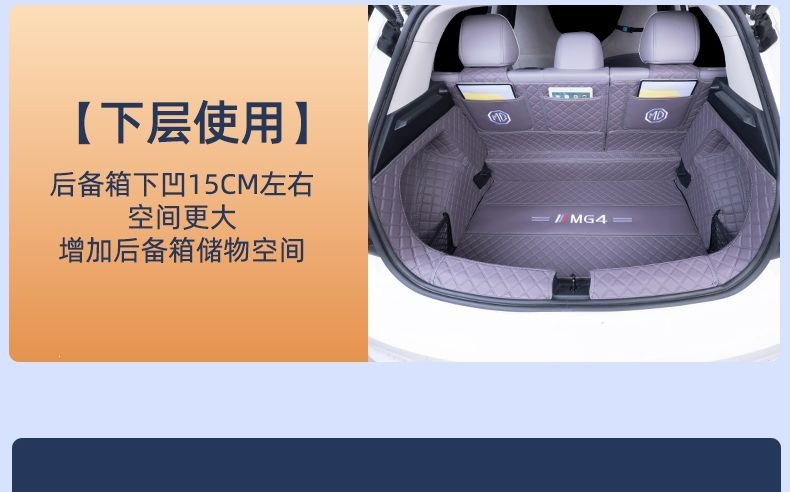 MG4 trunk mat, full coverage, original factory modification accessory, non-slip trunk liner