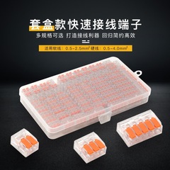 Cross-border e-commerce set box TL-412/3/5 wire splitting terminal home improvement fast wire connector