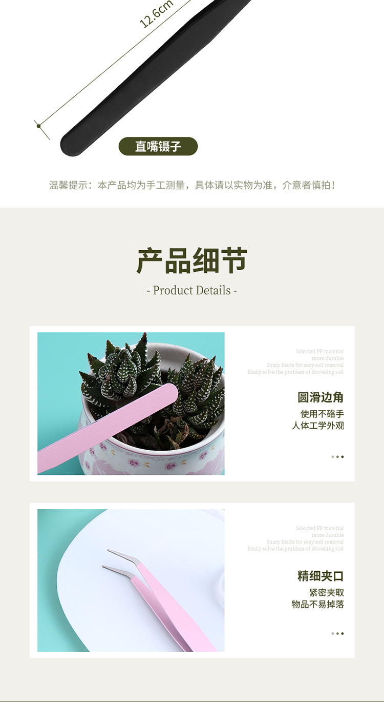 240202多肉镊子_16.jpg