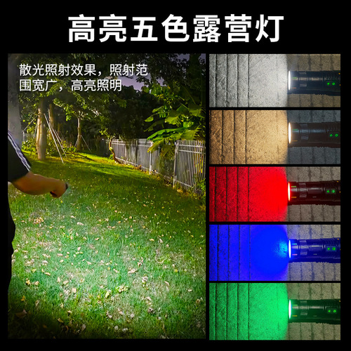 PK13 flashlight zoom color fluorescent bright light ultra-bright long-range long-lasting outdoor LED lighting emergency light