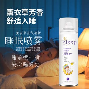 AA Lavender Sleep Spray Air Refreshing Purifying Spray Elderly Room Deodorant Household Aromatherapy Spray