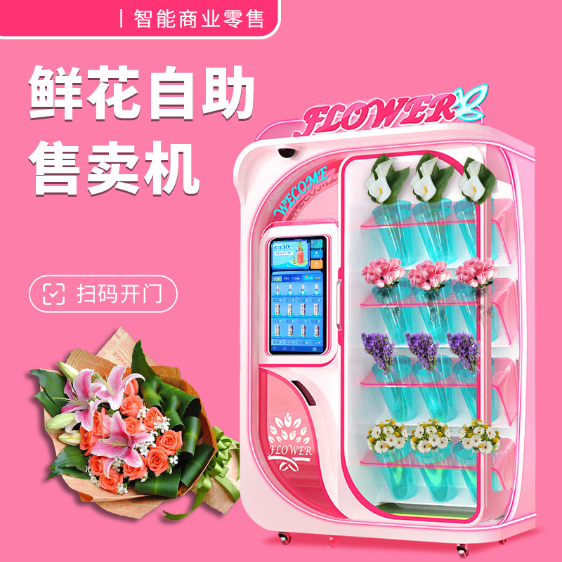 Máquina expendedora de flores, escaneo de código, puerta abierta, máquina expendedora de flores no tripulada, máquina de autoservicio de flores, metro