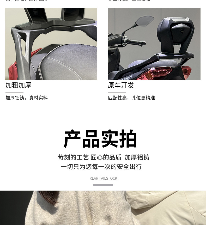 Suitable for 25 skyhawk TX150 modified aluminum alloy rear backrest skyhawk tx150 upgraded backrest rear seat leaning