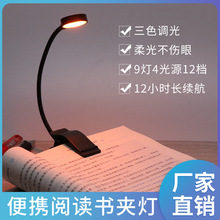 乐谱灯看书灯双控开关调节 钢琴夹子琥珀光谱夹灯书夹灯阅读灯