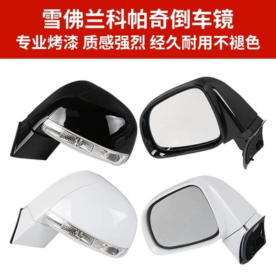 Rear mirror/rearview mirror assembly Rearview Mirror Assembly, Domestic