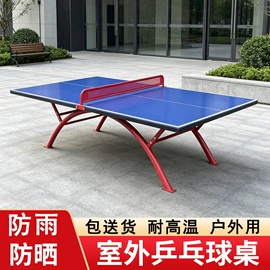 台球桌;桌上足球;乒乓球台