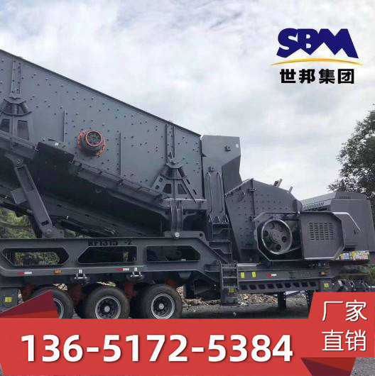上海世邦机械销往安徽碎石生产线 锰矿石破碎机 带式输送机图片