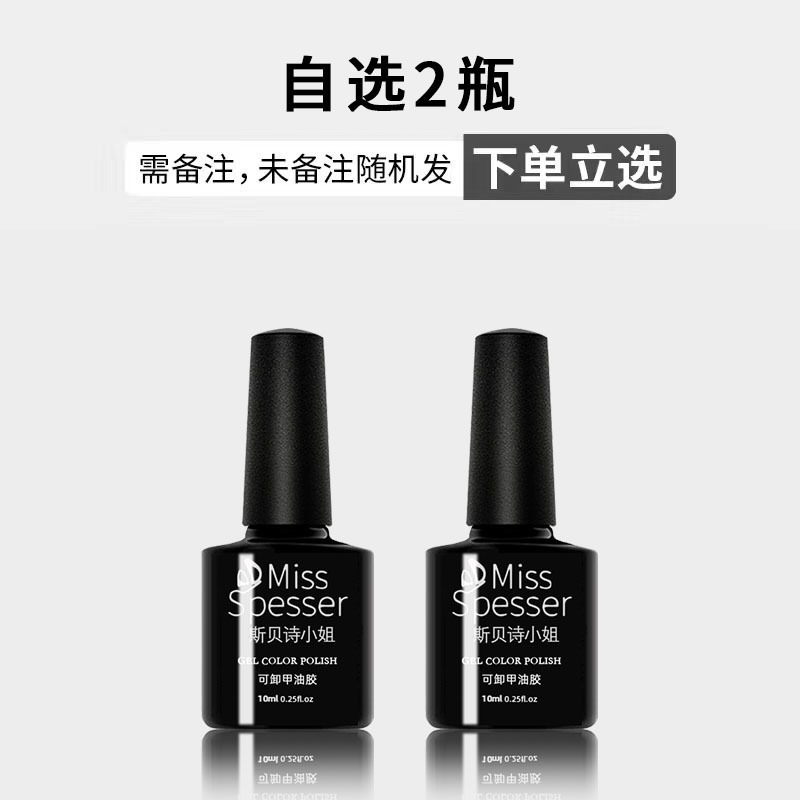 网红蛋透乳白指甲油胶年新款流行色冰透渐变光疗胶美甲店专用|undefined