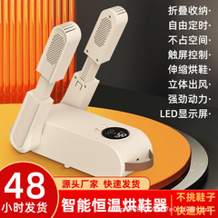 烘鞋器干鞋器定时智能折叠速干烘干机家用除臭杀菌烘干器暖鞋机