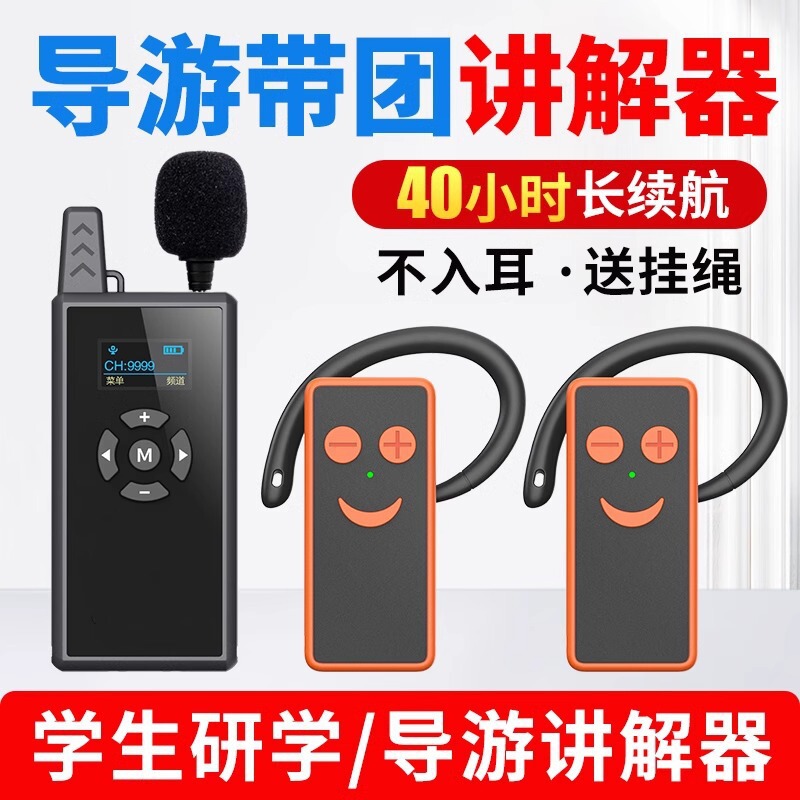 Bisite Wireless Explainer E102R Tour Guide with Group Political and Corporate Reception Factory Visit Explanation Simultaneous Interpretation