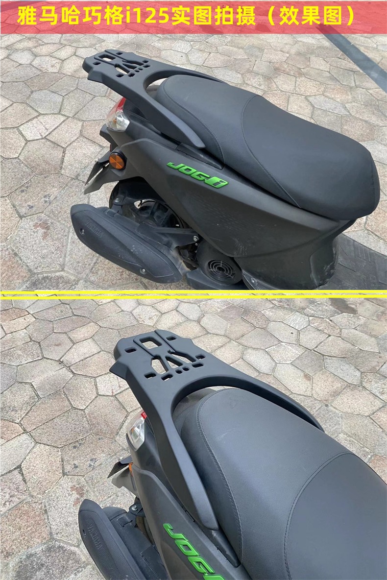 Suitable for Yamaha Qiguo Ipuls Tail Box Rack Modified Shelf Zy125-15 Jogi Tail Wing Rear Shelf Tail Rack