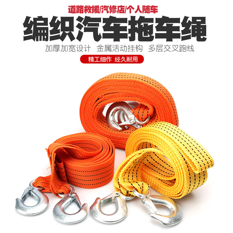 拖车绳汽车钢丝绳越野小轿车厚牵引救援绳车用拉车带拖车带拉车绳